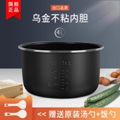 适用于松桥MRC 格兰仕BFC405H不粘内胆 FCQ48A CS0408T 伊莱特EB