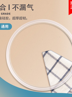 适用于美的电压力锅密封圈CS50Q/PCS5017/PCS5015/PCD506/PCD501C