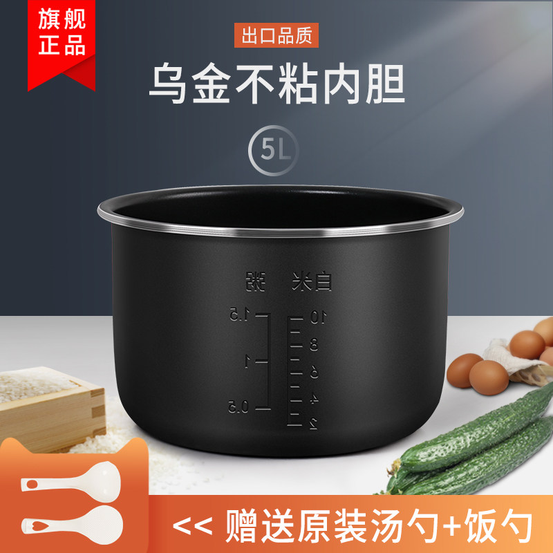 雅乐思电饭煲内胆5l升yf50-m10不粘万宝内胆荣事达煲胆配件