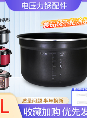 适用于美的电压力锅MY-HT5071P/13PSS506A锅芯ST5053P不粘内锅