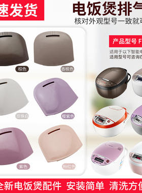 柏熠适用于美的电饭煲排气阀安全阀MB-FB40Simple111/EB-FS4018B