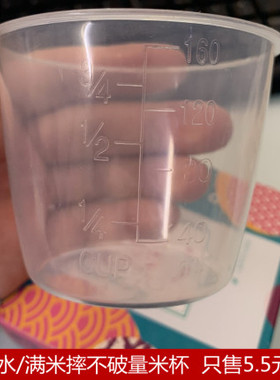 适用于美的电饭煲量杯160g/160ml奔腾电压力锅量米杯饭煲通用