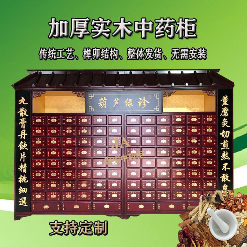 中药柜实木中医柜经济型中药橱木质药架加大樟松木调剂台厂家直销
