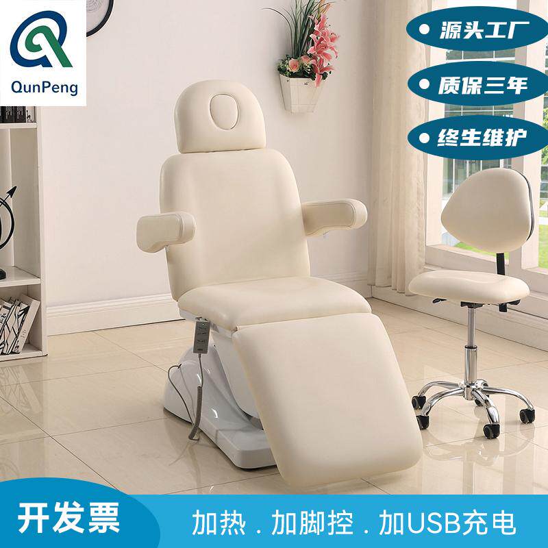 电动美容床微整手术床美容按摩床注射床纹身纹绣床折叠多功能升降