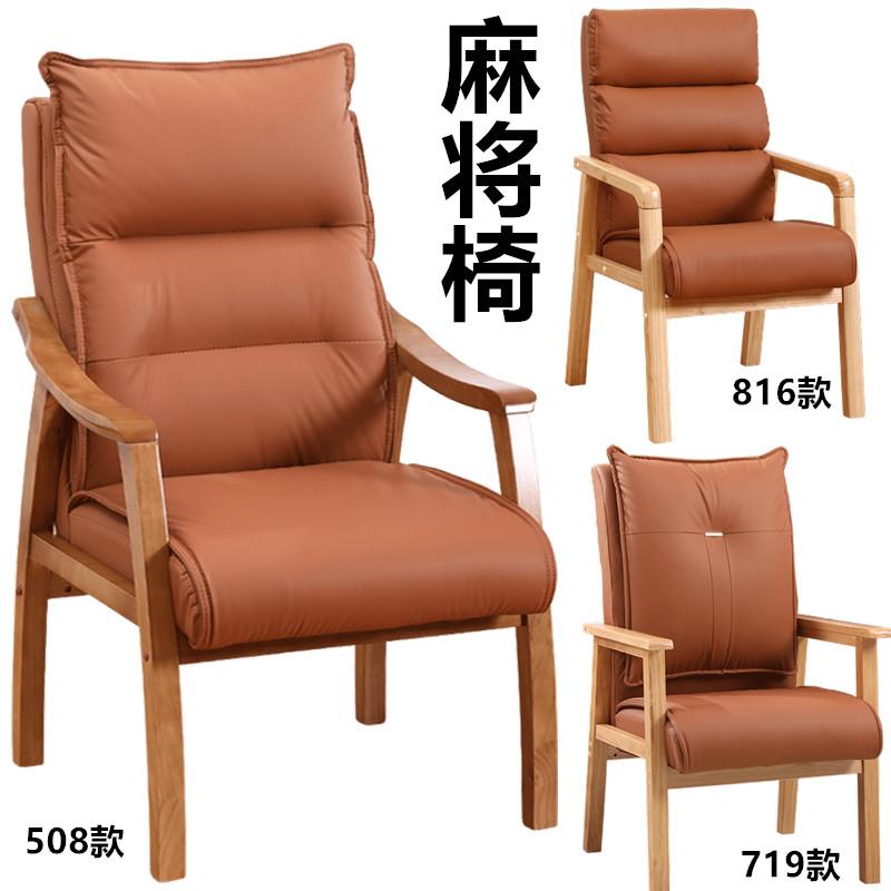 高档麻将椅子棋牌室专用实木会议椅家用电脑椅办公椅靠背舒适久坐