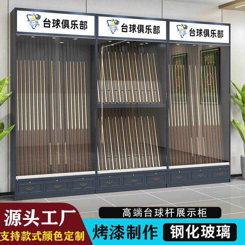 烤漆台球杆展示柜台球室厅会员大小头杆球杆存放柜桌球杆柜台定制