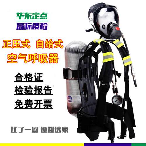 正压式空气呼吸器RHZKF6.8/30高压碳纤维瓶6l气瓶5L钢瓶配件面