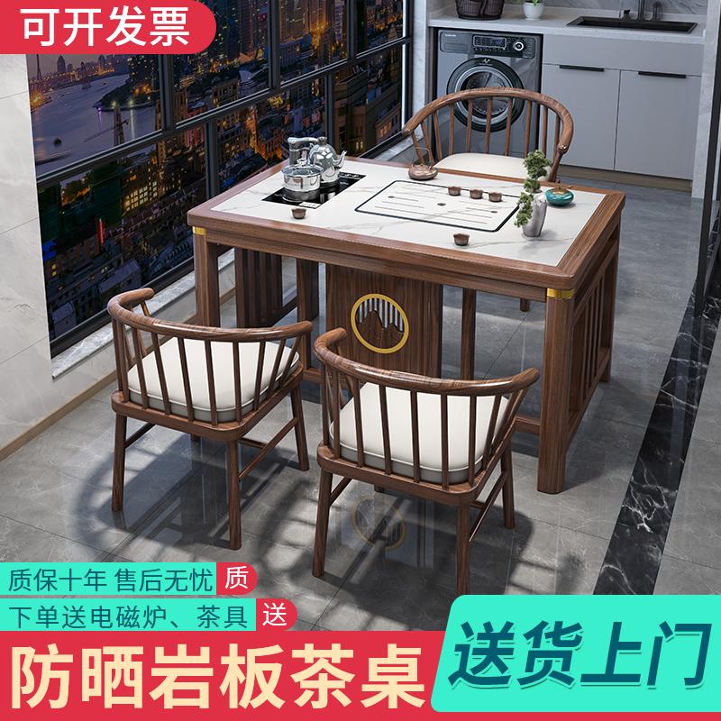 阳台小户型茶桌椅组合新中式岩板家用泡茶几套装一体实木办公茶台