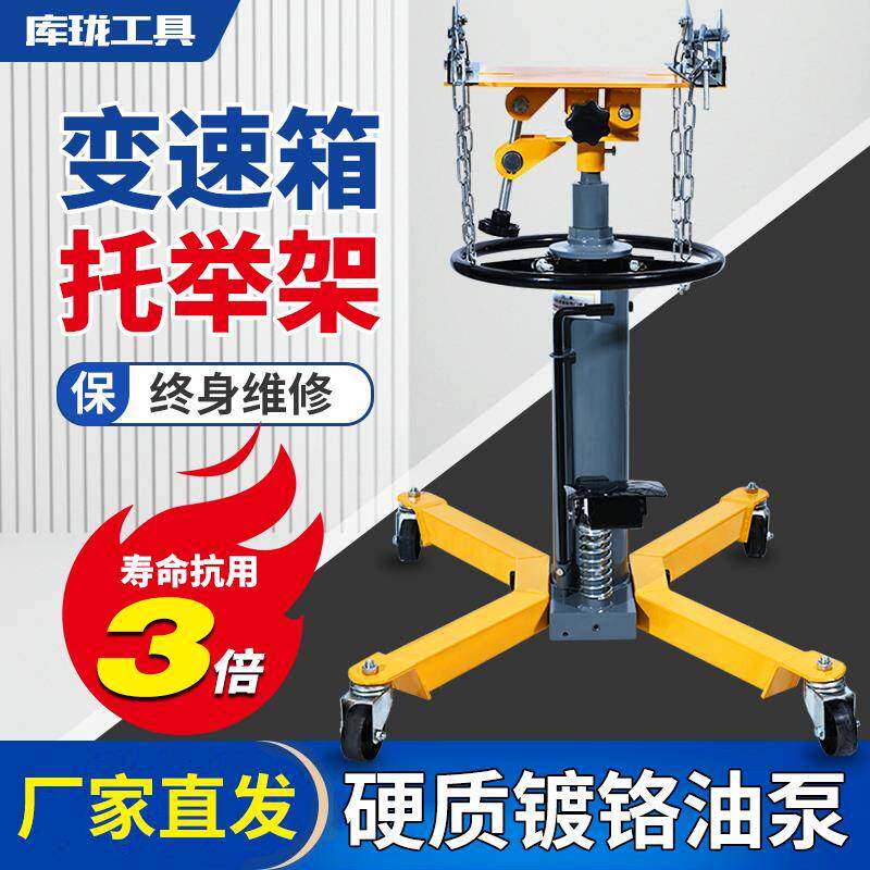 发动机高位运送器套杠式变速箱波箱托顶架液压千斤顶汽修保养工具