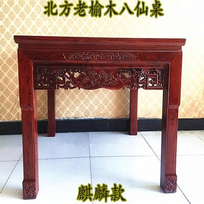 北方老榆木八仙桌长方桌客厅中堂桌椅仿明清实木餐桌椅组合直销