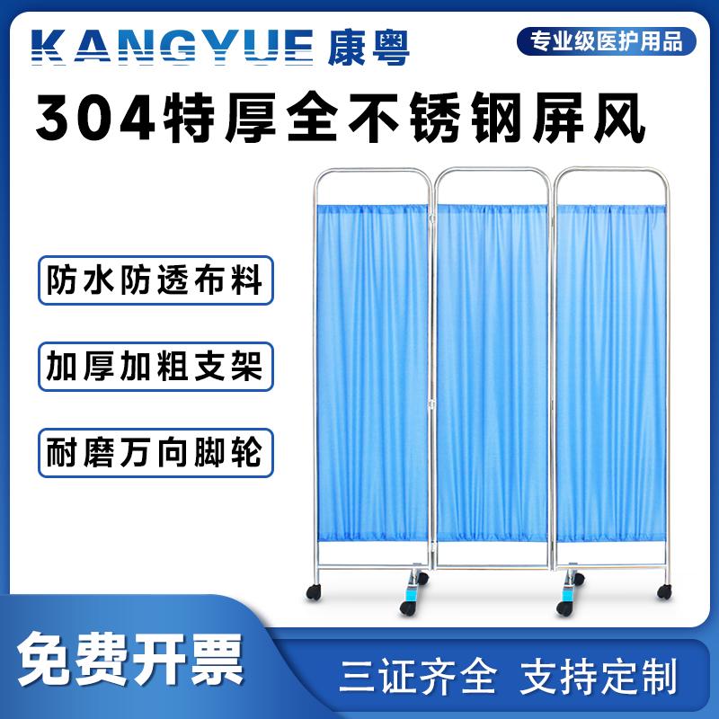 医用屏风隔断可移动简约现代美容办公屏风/隔断
