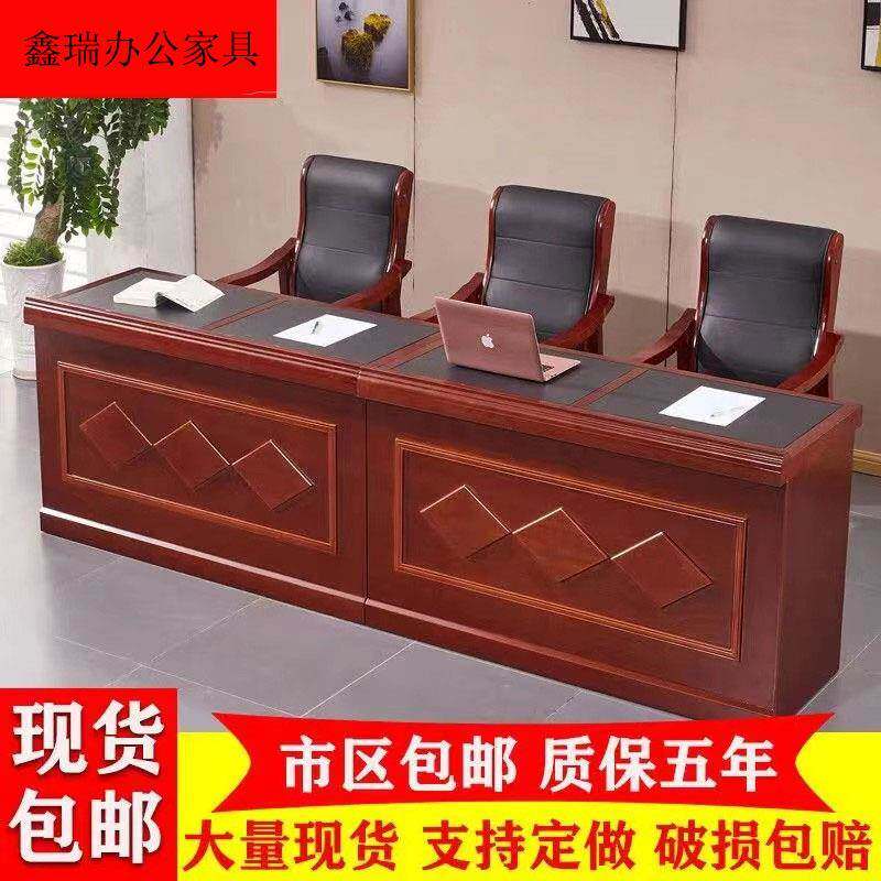 主席台会议室桌椅组合油漆实木皮长条桌培训发言台领导演讲台桌子