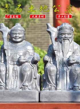 石雕土地公土地婆神像石头青石社公雕塑土地爷土地奶娘土地庙供奉