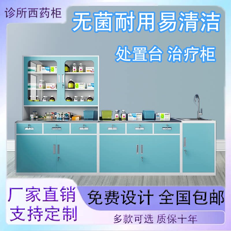 西药柜药店诊所宠物医院牙科处置台无菌治疗柜不锈钢配药柜诊断桌