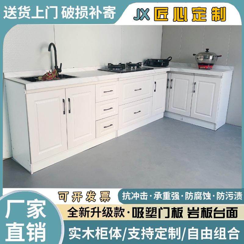 简易橱柜大理石台面橱柜岩板厨房柜灶台柜租房家用整体厨柜定制