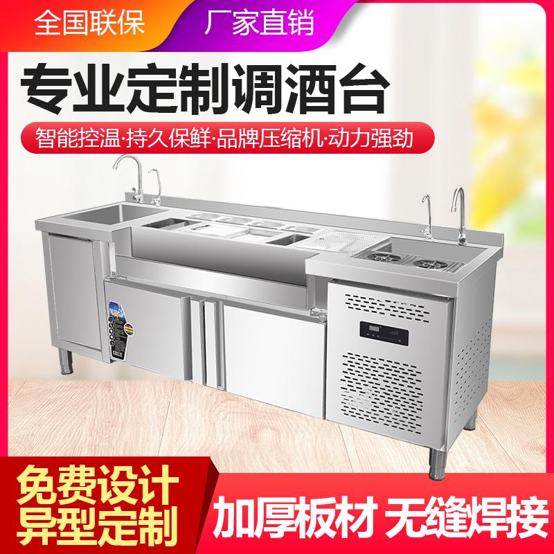 酒吧调酒台咖啡操作台商用不锈钢工作台冷藏酒柜设备圆弧转角定制