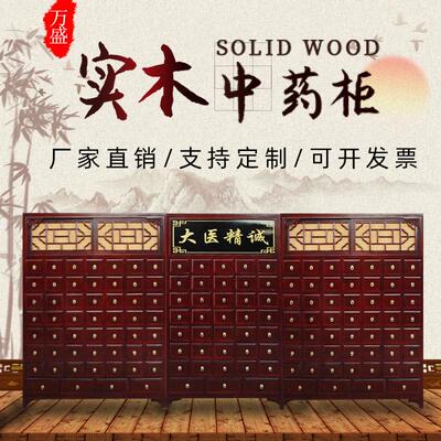 实木中药柜子加厚药柜调剂台药斗药厨药店诊所中医收纳柜厂家定制