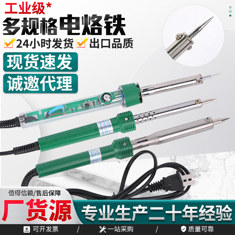 电烙铁调温电烙铁套装家用恒温数显电铬铁维修焊接电洛铁工具30W