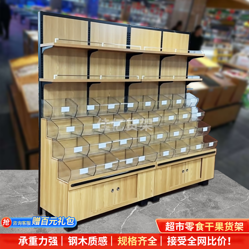 超市米面炒货干果柜推拉五谷杂粮展示柜靠墙休闲食品散称零食货架