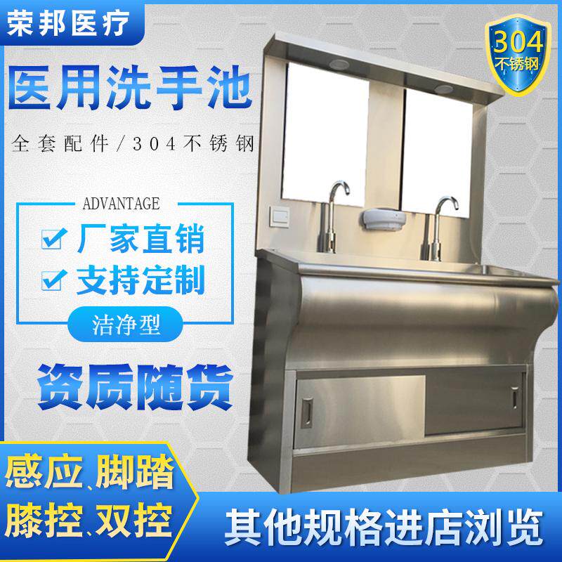 医用洗手池手术室刷手池感应脚踏304不锈钢食品厂药厂洁净洗手池