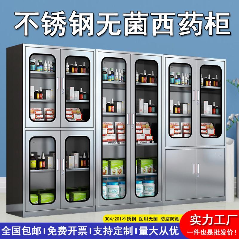 不锈钢西药柜子医疗操作台医用器械清洁柜文件柜无菌储物柜药品柜