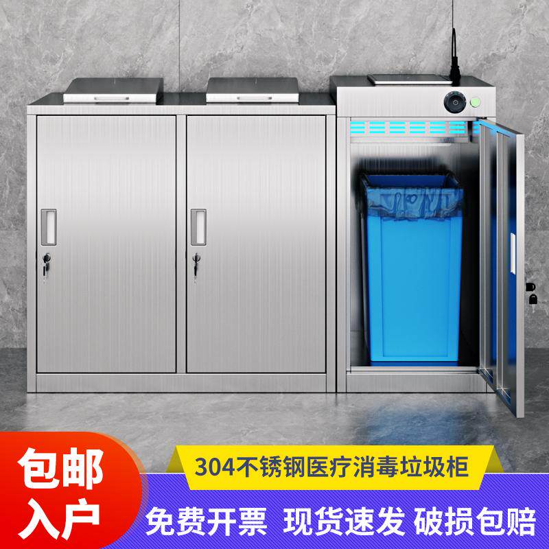 不锈钢医疗垃圾桶暂存柜处置室消毒柜医用牙科美容医院废物回收柜