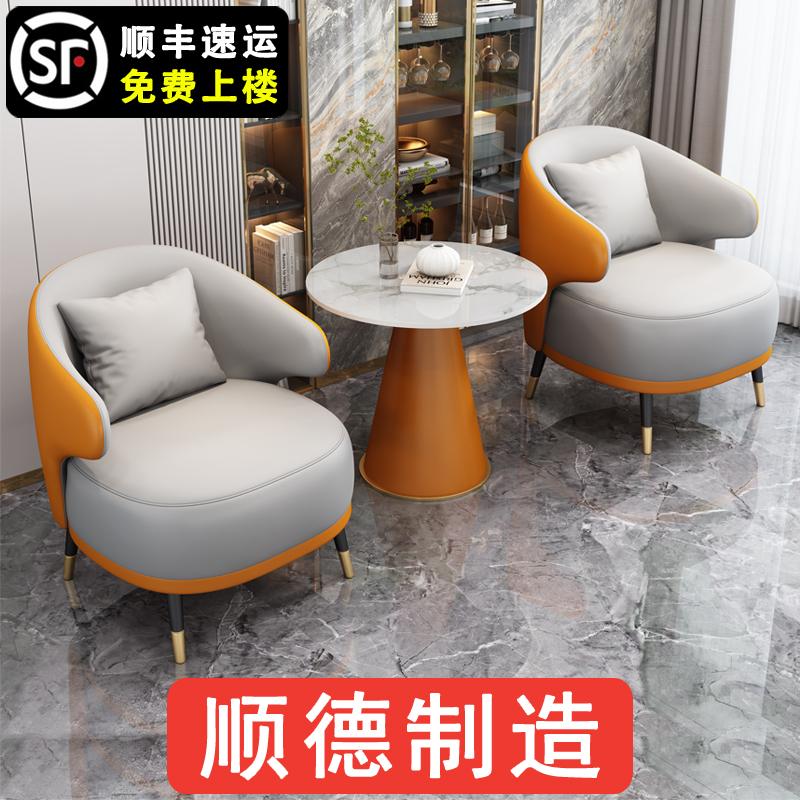 小户型阳台沙发椅洽谈桌椅组合酒店大厅桌椅公寓房间桌椅接待桌椅图片