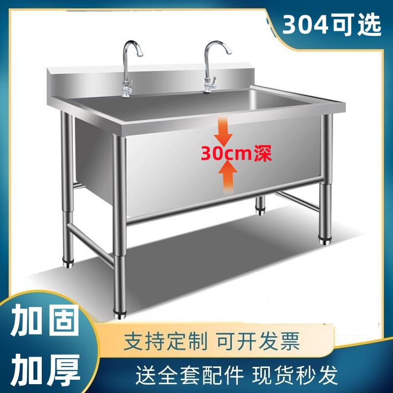 商用厨房水槽不锈钢定制单槽洗菜洗碗304解冻加深加厚超大号水池