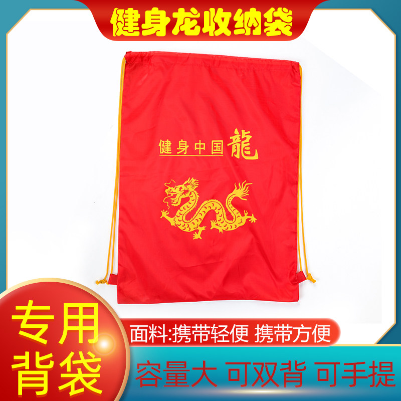 佰格健身甩龙彩带背包中老年手舞龙飘带龙头专用收纳袋便捷包背袋