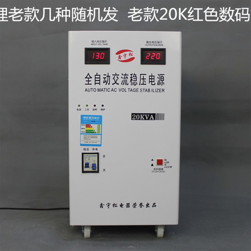 稳压器超低压30000W全自动220V空调大功率 家用 纯铜稳压电源30KW
