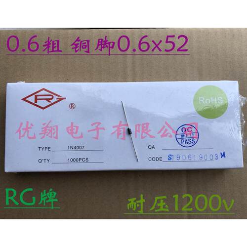 RG皋鑫二极管1N4007/1N5819/5399/5408/FR107/157/207HER208/SF28