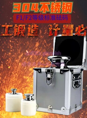 F1 F2级圆柱不锈钢标准砝码200g 500g 1kg 2kg 5kg天平校准10kg