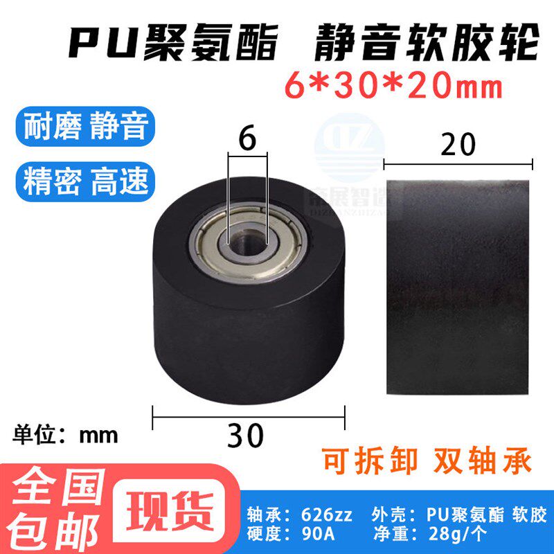 PU聚氨酯包胶轴承胶套划船机输送带导向轮滚轮橡胶轮耐磨压轮APU
