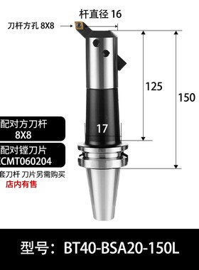 镗刀柄斜插BSA45度粗镗加工中心BT40-BSA20/25/30/38/42/50/62/72