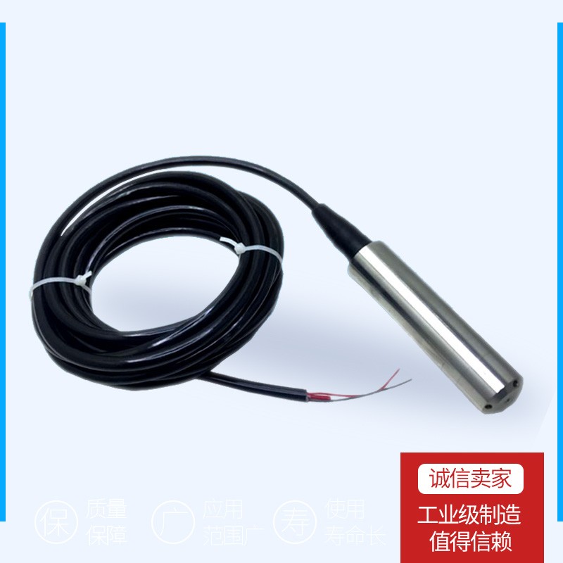 投入式液位计传感器水位计探头水箱显示静压控制液位变送器W4-20m