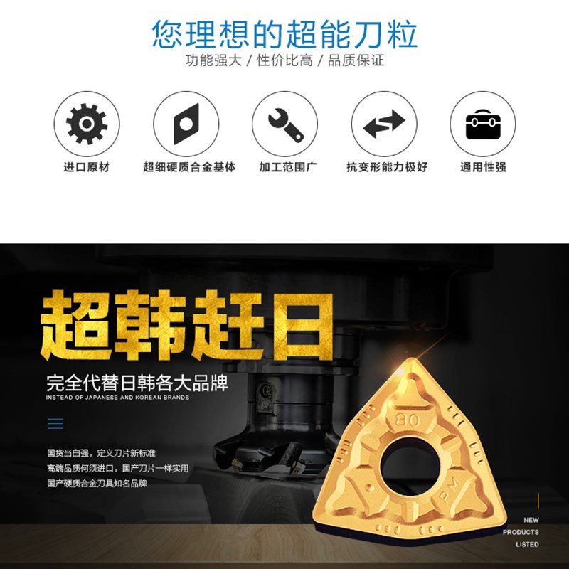 株洲三面刃铣刀片粒MPHT060304 080305F 120408-DM YBG302 202
