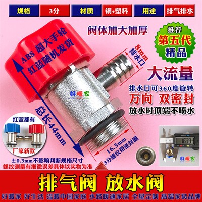 地暖排气阀d暖气片堵头分水器跑风放水阀6分1寸自动手动放气阀配