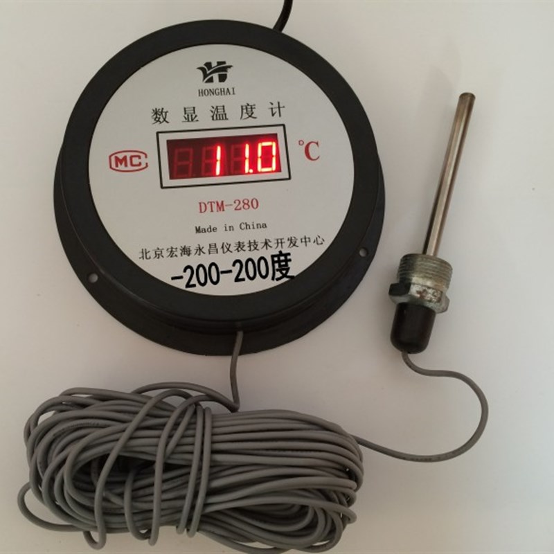 DTM-280低温数显/数字温度计测温仪零下-200-200U度高精度冷库超