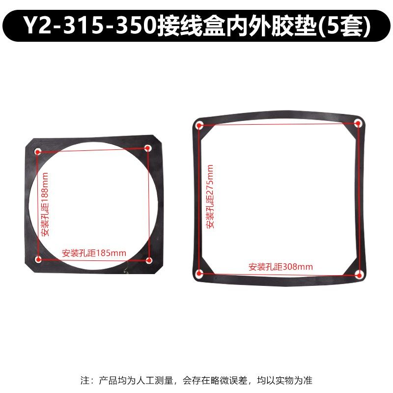 YE2电机接线盒橡胶垫皮垫YX3三相电动机铁皮盒密封垫防水胶垫片,纺织面料/辅料/配套,其他纺织机械,淘宝优惠券,粉丝福利购,淘宝优惠卷