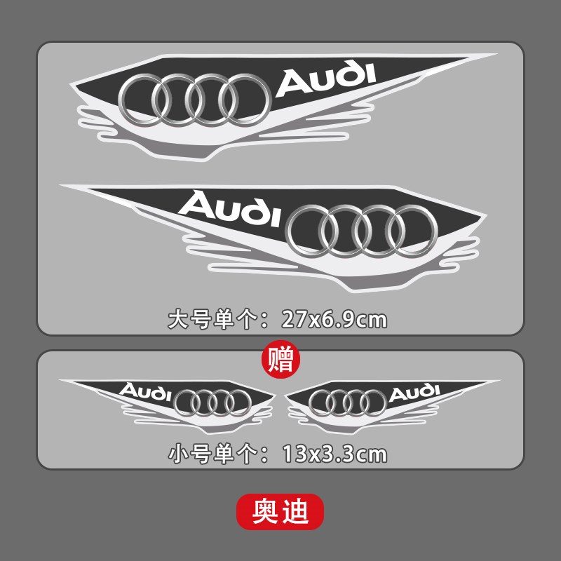 汽车划痕遮挡贴纸车标志创意保险杠侧面车门车身长条刮痕遮盖车贴