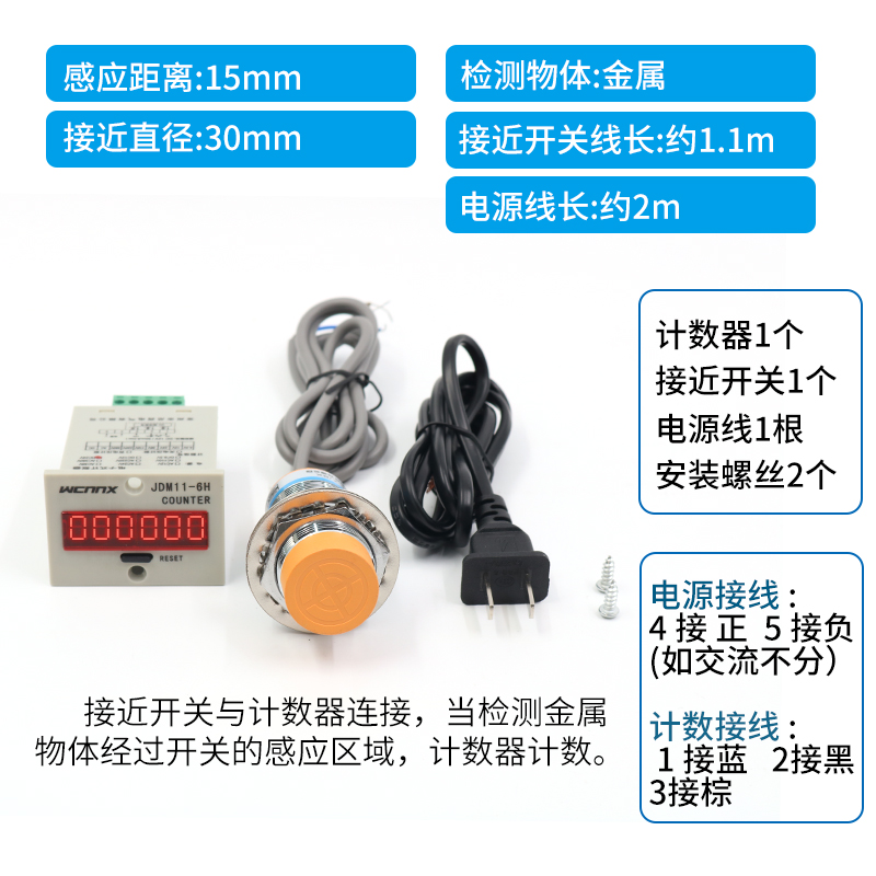 计数器电子记数器数显自动手动感应工业冲床智能点数JDM11-6H 24V