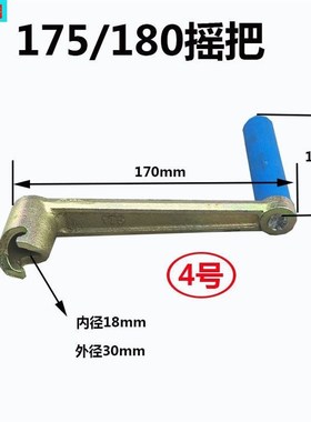 单缸柴油机摇把R170175EM185R190新款启动器手柄6匹8马力手摇摇把