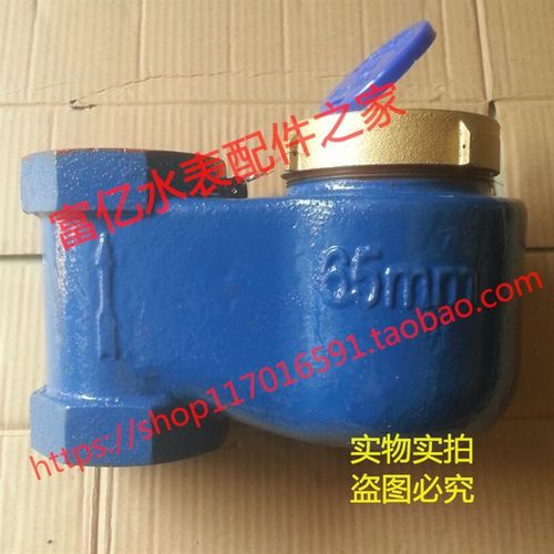 数字冷水表 内丝立式冷水表 旋翼式内螺纹立式水表DN50 65 80 100