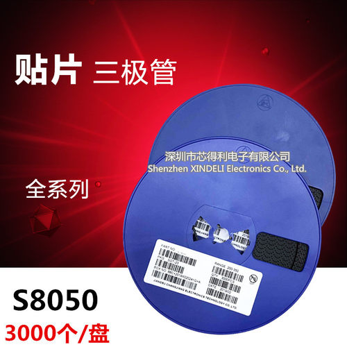 S8050 S8550 J3Y MMBT8050LT1G SOT-23 贴片三极管(3000个/盘)