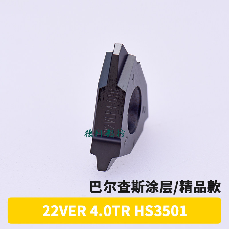 立装梯型外螺纹刀片22VER  27VER 2 3 4 5 6 7 8 9 10 12 14 16TR,畜牧/养殖物资,畜牧/养殖器械,淘宝优惠券,粉丝福利购,淘宝优惠卷