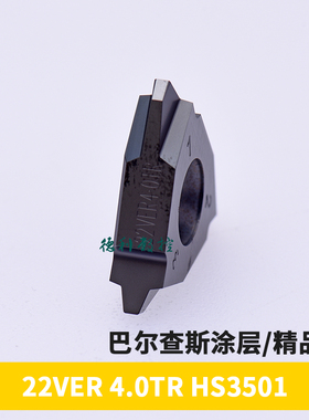 立装梯型外螺纹刀片22VER  27VER 2 3 4 5 6 7 8 9 10 12 14 16TR