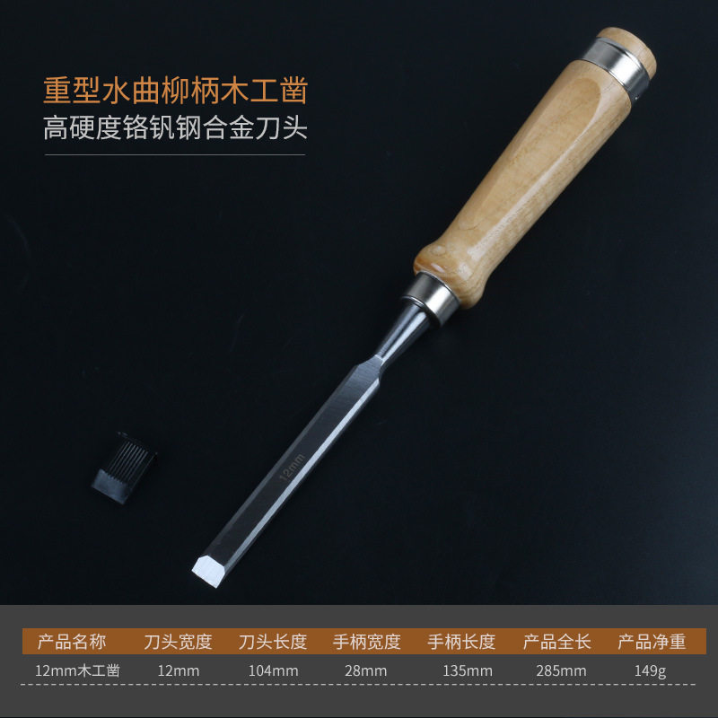 木工凿子扁铲刀雕刻开槽专用神器凿刀木柄凿平凿木匠套装工具大全,办公设备/耗材/相关服务,办公线材,淘宝优惠券,粉丝福利购,淘宝优惠卷