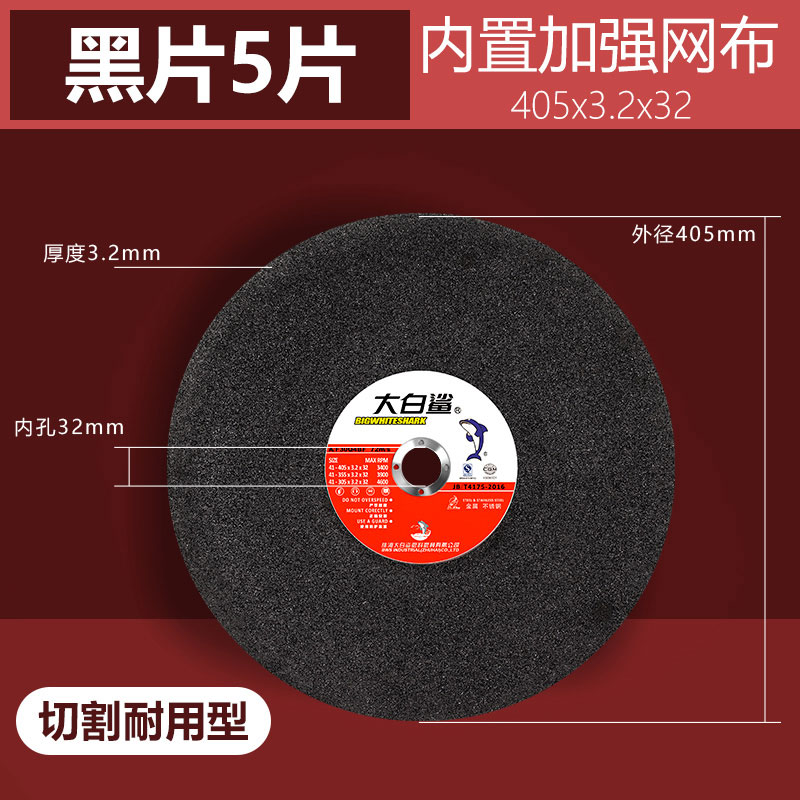 大白鲨切割片350mm不锈钢大锯片400mm10寸金属型材切割机砂轮片