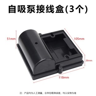家用水泵电容盒370W550W750W自吸泵增压泵塑料外壳电机水泵接线盒