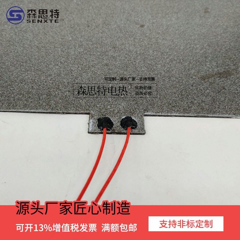高温金云母加热片220V500度发热片12V24V48V PI柔性电热膜硅胶片